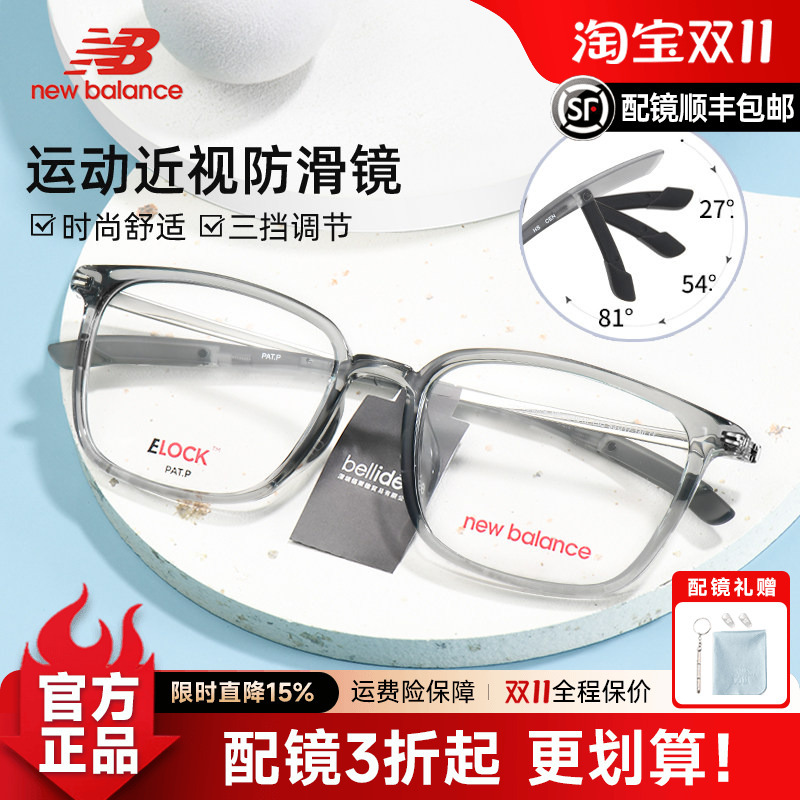 New Balance Eyeglass Frames, Transparent Gray, Natural Look, Makes Face Look Smaller, Sports, Ultra-Light, Myopia Glasses, Photochromic, Men's Nbl09401X New Balance Eyeglass Frames, Transparent Gray, Natural Look, Makes Face Look Smaller, Sports, Ultra-Light, Myopia Glasses, Photochromic, Men's Nbl09401X