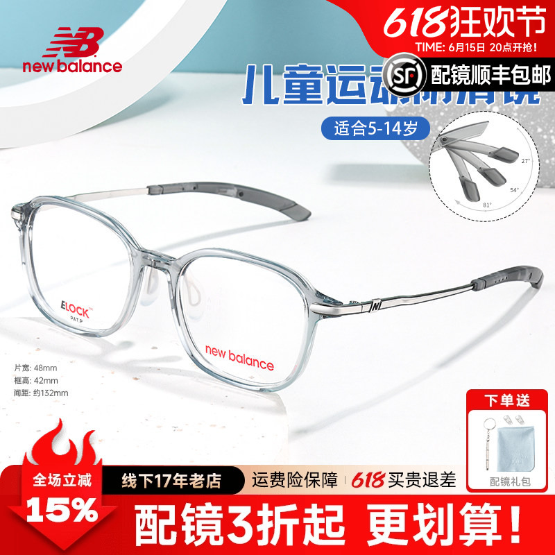 New Balance Glasses Frame Myopia Youth Running Basketball Non-Slip Sports Glasses Student Glasses Nbj09448X New Balance Glasses Frame Myopia Youth Running Basketball Non-Slip Sports Glasses Student Glasses Nbj09448X