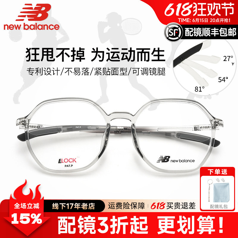 New Balance Myopia Glasses Frame for Older Children and Teenagers, Transparent, Non-Slip, Ultra-Light Sports Glasses Frame, Nb09260X