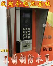Building intercom visual host stainless steel waterproof cover rain cover doorbell protective cover luxury U36