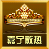 嘉宁散热风扇