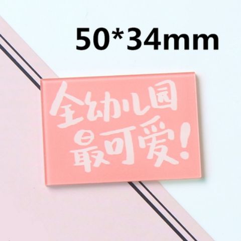 Cá nhân hoá nhãn văn bản đáng yêu hoang dã nhỏ trâm pin huy hiệu acrylic nữ sinh viên túi quần áo phụ kiện - Trâm cài huy hiệu cài áo