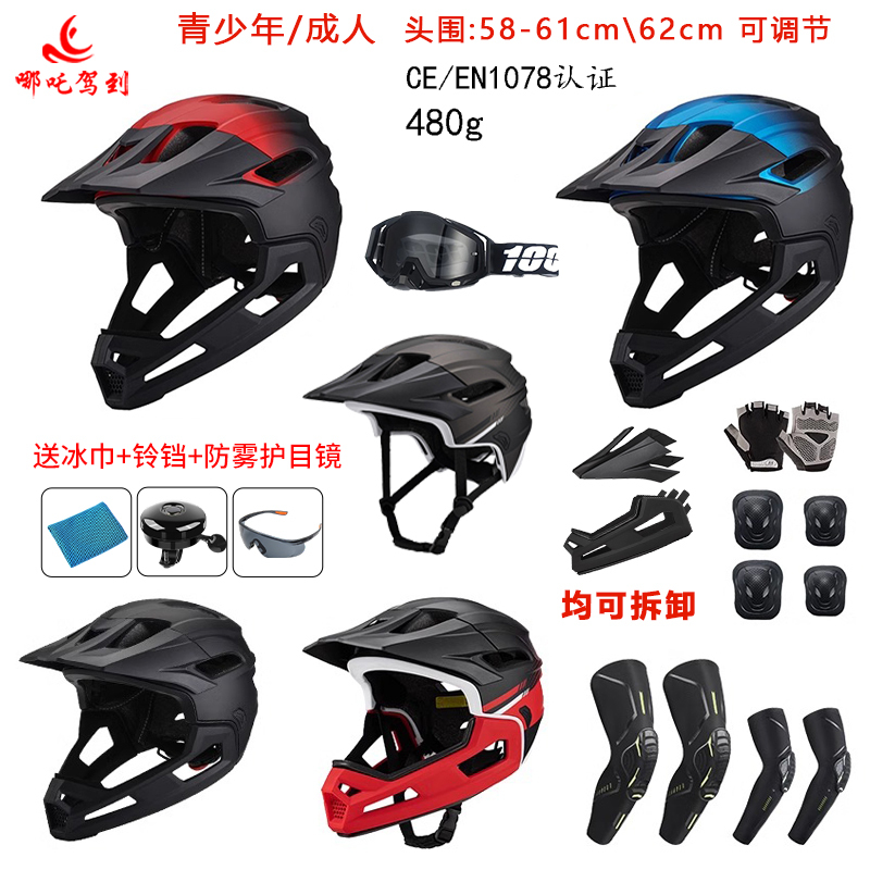 Adult and Youth Bicycle Riding Helmet, Sports Off-Road Detachable Mountain Bike Outdoor Full-Face Helmet, Downhill Breathable