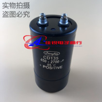 Brand new original loaded Jianghai electrolytic capacitor 450V2700UF CD135 screw foot capacitive spot straight beat