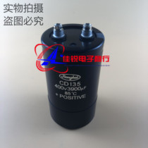 Brand new original Jianghai electrolytic capacitor 400V3900UF CD135 lots of spot can be shot straight