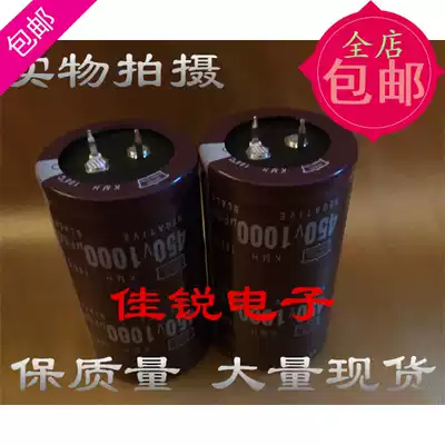 Brand new original 400V1000UF 450V1000UF 35X60 black King Kong electrolytic capacitors a large number of spot