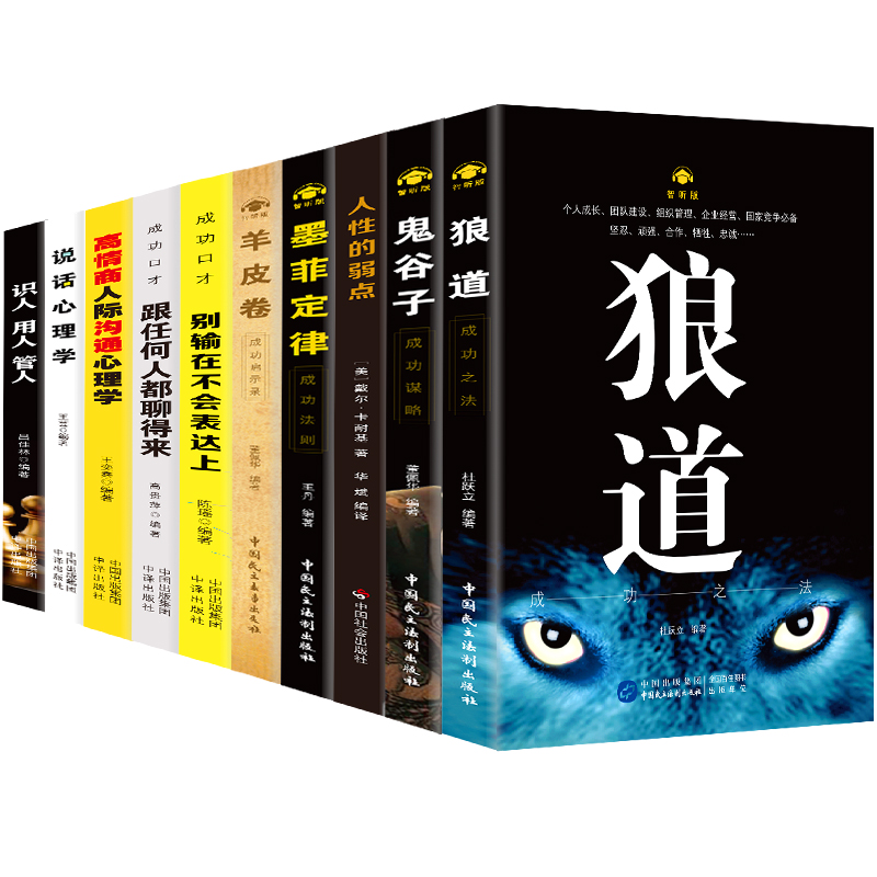 受益一生的10本书口才畅销书