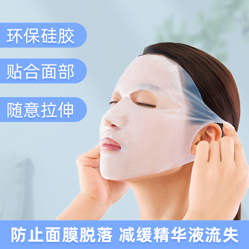 3D silicone mask cover auxiliary artifact waterproof moisture evaporation moisturizing fixed face beauty cover non-slip drop ear hanging