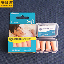 安耳悠隔音耳塞超静音防噪音神器