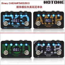 HOTONE Binary CAB IR box simulation speaker simulation delay peripheral single block