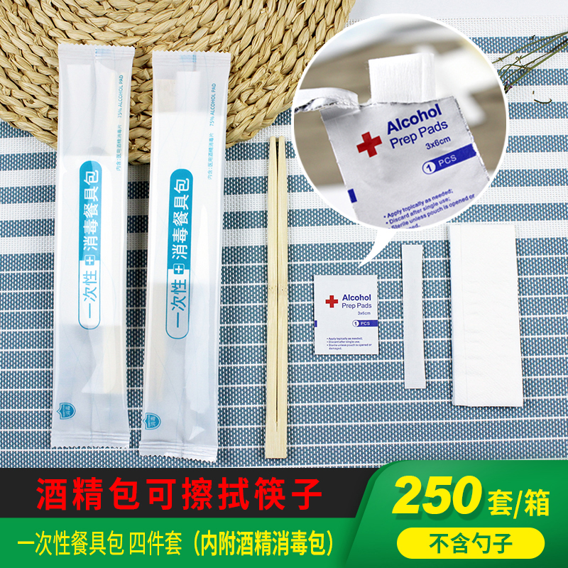 Disposable chopstick tableware package Takeaway two pieces combined toothpaste tissue logo customized 300 sets