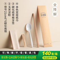 Disposable chopsticks Four sets of sleeves Spoon Degradable Upscale Commercial Packaging Takeaway Cutlery Bag Custom Logo