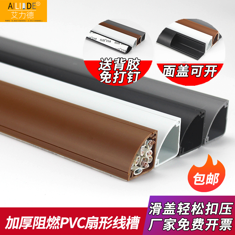 Ailide Pvc Cable Management Channel, Corner Triangular Fan-Shaped H30 Surface-Mounted Hidden Power Grid Cable Cover and Organizer