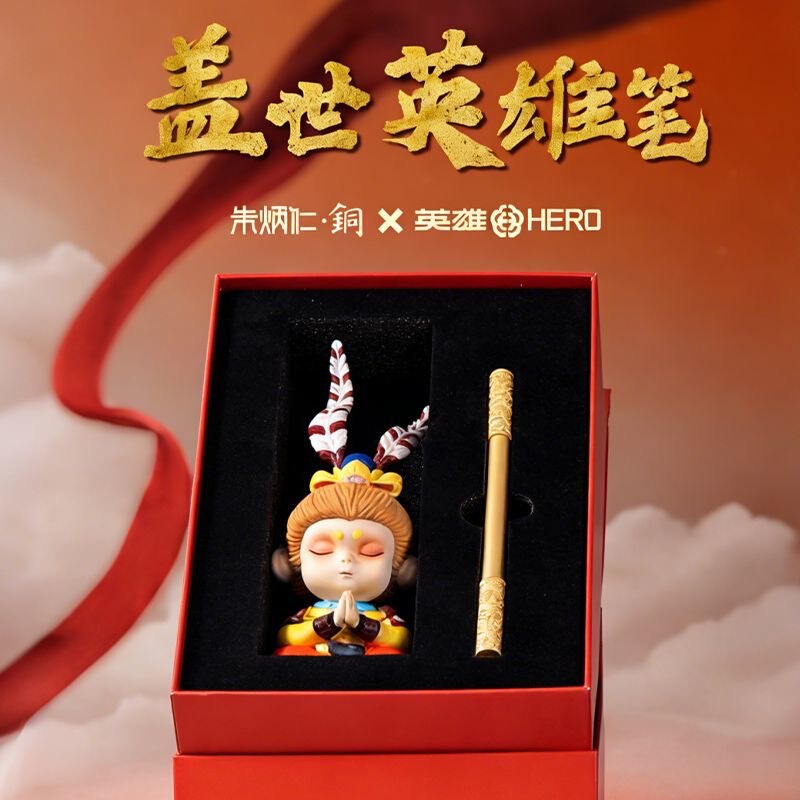 Zhu Bingren's Copper Heroes Set Sun Wukong's Golden Staff Set Great Sage Copper Pen Ornament High School Entrance Exam Gift