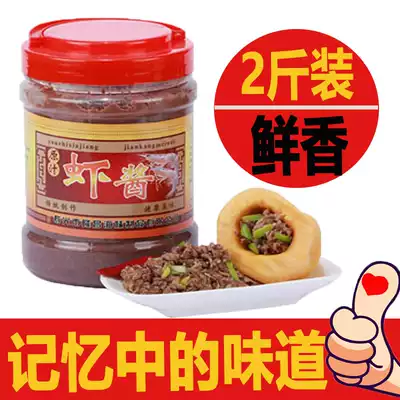Shrimp paste authentic premium Shandong specialty 1000g fresh handmade homemade original salted shrimp paste ready-to-eat shrimp paste
