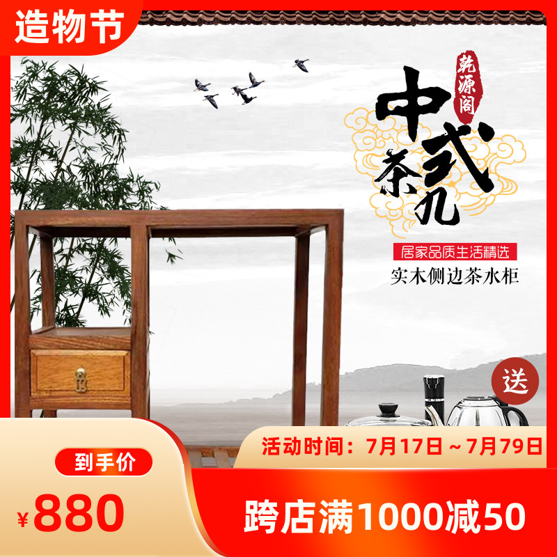 Congolese Flower Pears Wood Tea Water Cabinet Disposal Table Edge A Few Burnt Water Table Cabinets Live Magnetic Stove Dining Cabinet Mobile Tea Table