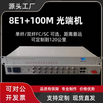 Tongyu network connected telecom grade PDH optical transmitter and receiver 2M 4E1 8E1 16E1 16E1 transmitter optical fiber E1 optical cat network port