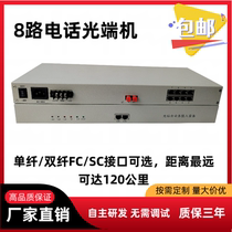 Manufacturer Direct 8 Road Phone Optical Luther 16 Road 30 Road 60 Road 90 Road 360 Light Integrated Multi-Business Access Equipment