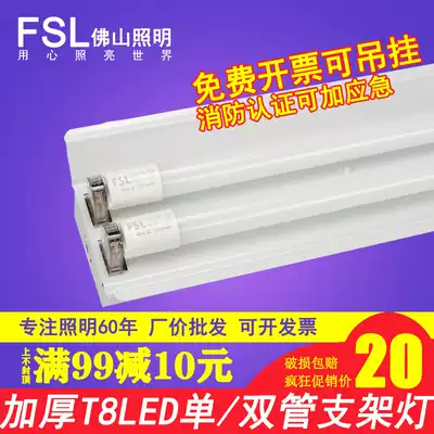 Foshan lighting t8LED tube double support with cover Bracket 1 2 meters double tube engineering light fluorescent lamp double tube bright