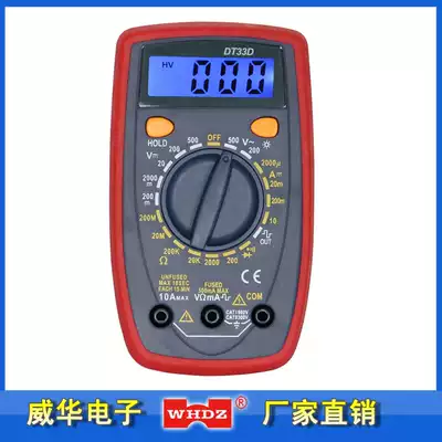 Digital universal meter DT33D with backlight square wave function with sheath Zhangzhou Weihua electronics factory direct sales