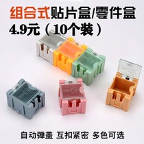 Taiwan original combined anti-static smt patch box electronic component Box storage box storage box can be spliced