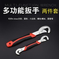Universal wrench quick opening wrench German live mouth pipe pliers labor-saving activity plate hand household set multi-function