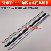 Suitable 05 05 06 07 08 09 09 old sharp car door crash-proof strip leaf plate anti-scraping decorative strip
