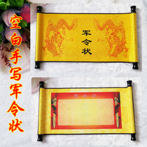 Military order blank military order military order military order scroll military order custom handwritten blank military order spot