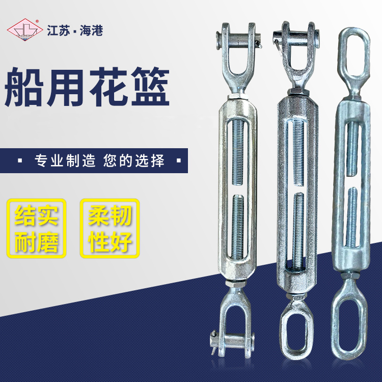 UU Type Flower Basket Screw Tightener American Marine National Javelanzo with screw fastening Latter OO Type OU