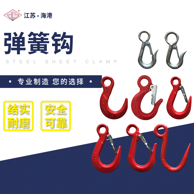 Hook Cargo Hook Wide Mouth Hook Large Opening Hook Steel Pipe Hook Hook Hook Wagon Lift Hook