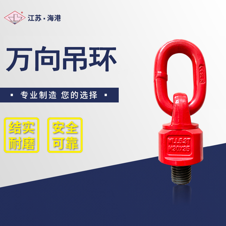 Rotary Rings Screw Die Rings Screws G80 Level Bolt Junction 360 Degrees Swivel M8-M64 Universal Rings