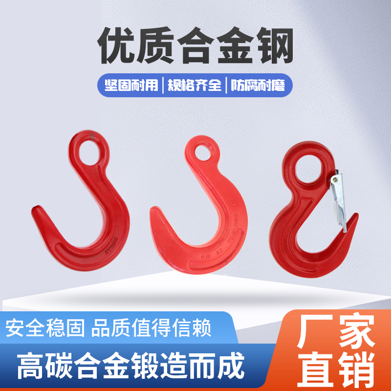 Large opening hook lifting hook eye hook hook hook hook rigging wide mouth hook eye type cargo hook
