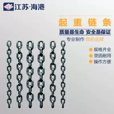 G80 grade manganese steel lifting chain crane driving sling door chain gourd chain lifting chain high strength