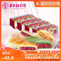 Jiahua flower cake that day grilled classic Jasmine matcha Yoge egg yolk crisp osmanthus buy 2 boxes of Shunfeng