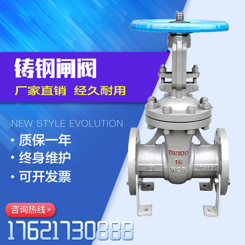 Cast steel gate valve Z41H-16 25C flange gate valve WCB high-temperature steam DN25 DN50 DN50 DN100 DN100