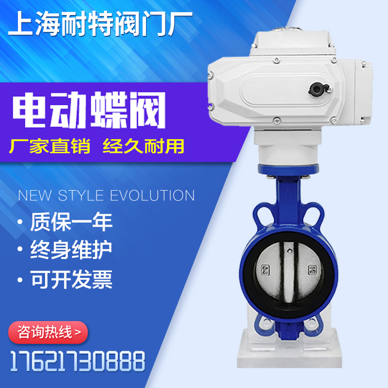 Electric butterfly valve D971X f p clamp type stainless steel electric valve DN50 65 80 100 200500