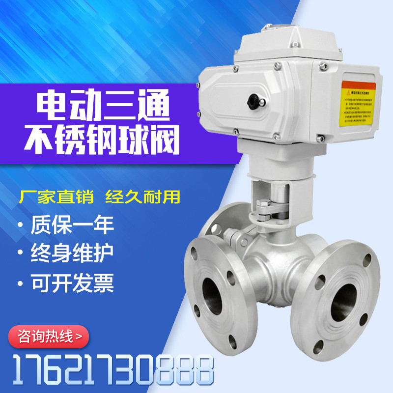 Electric three-way ball valve Q944 5F-16P high temperature steam L T type stainless steel flange steering diverter valve