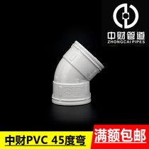 Zhongcai PVC 45 degree national standard elbow pvc drainage straight bend PVC 50 75 110 160 drainage 45 straight bend