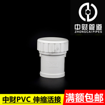 Zhongcai PVC50 75 110 160 drainage thread expansion joint sewer pipe fittings national standard water pipe live connection