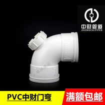 Zhongcai PVC belt inspection door elbow 50 75 110 drain door elbow Zhongcai water pipe fittings