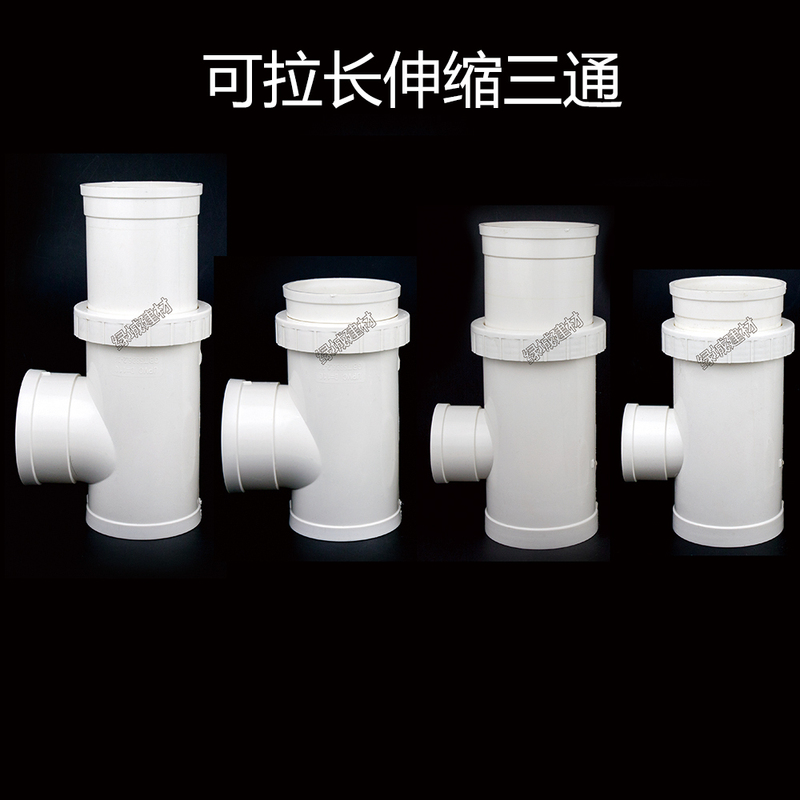 Pvc Drainage Pipe 160 110 to 75 to 50, Extendable Telescopic Tee, Emergency Repair Telescopic Equal Diameter and Reducing Tee