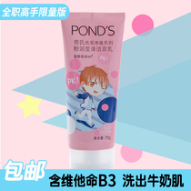 Ponds Brightening Cleansing Powder Run Ying Ze Facial Cleanser 75g Pucky Cooperation facial cleanser