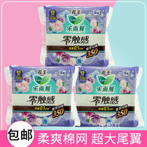  Kao sanitary napkin Leerya zero touch ultra-long multi-liquid 35cm8 tablets x3 packs of 24 tablets
