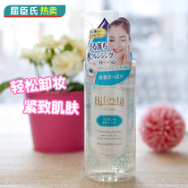 Bifesta Merit if poetic beauty muscle makeup remover water liquid 300ml clear and compact to moisturize and shrink pores