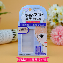 Japan KURIHA transparent color single-sided double eye leather patch 66 natural type local with transparent send-and-stick stick