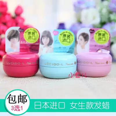 Japan LENSDOR LUCIDO-L styling hair wax hair mud styling 20g refreshing travel style