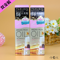 2 bottles of Lucido-L Hair Care Moroccan Essential Oil 60ml Mandan Leave-in Essential Oil