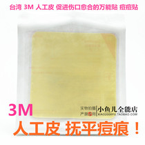 3M acne patch night with invisible artificial skin cutting acne patch hydrophilic dressing pus suction male and female acne patch