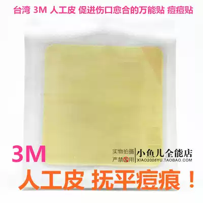 3M acne stickers night invisible artificial skin cutting acne stickers hydrophilic dressing for men and women clean acne stickers