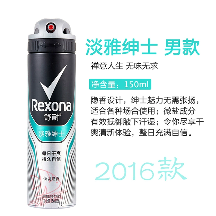 Rexona / 舒 耐, xịt nước hoa toàn thân, cơ thể nam và nữ, nách, chất chống mồ hôi, nước hoa, ERICons